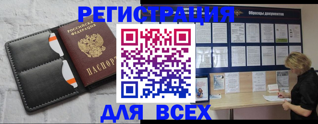 прописка гарантия в Сельцо