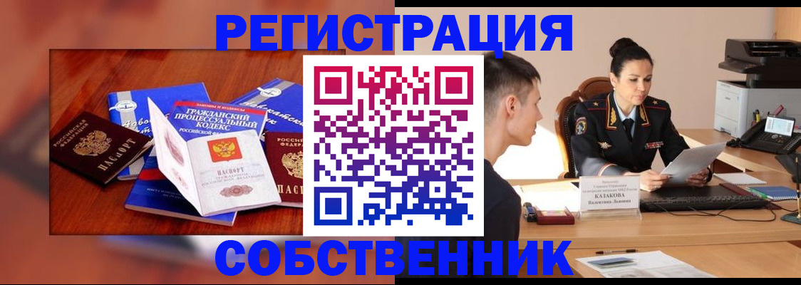 временная регистрация поиск в Сельцо
